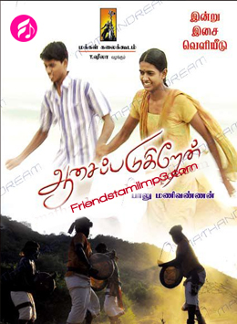Aasaipadugiren (Tamil)